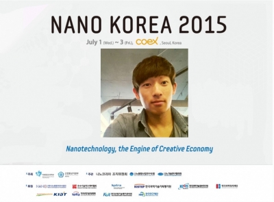 성원이가 서울에서 개최하는 'NANO KOREA 2015 Symposium ' 에서 포스터 연구결과 발표