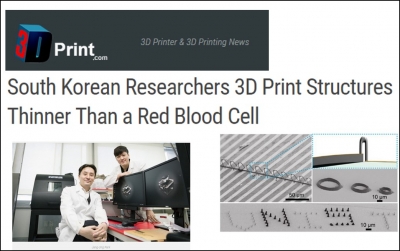 3D Printer & 3D Printing NEWS: South Korean Researchers 3D Print Structures Thinner Than a Red Blood Cell