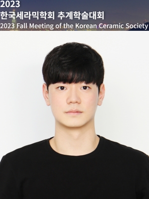 상훈이가 서울에서 개최된 '2023년 한국세라믹학회 추계학술대회'에서 포스터발표를 하였습니다.