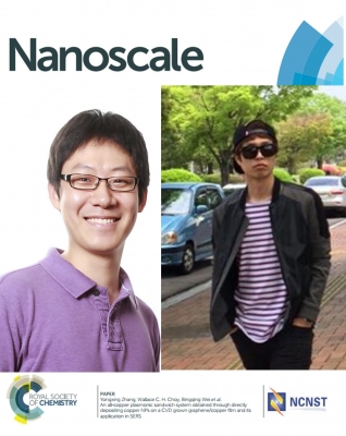 김국주 박사, 겸욱 논문이 Nanoscale 저널에 출판되었습니다!