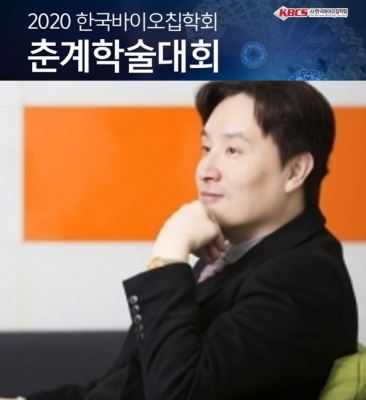 교수님께서 여수에서 개최된 '한국바이오칩학회(춘계)'에서 초청강연을 하셨습니다. 
