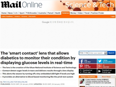 영국 'Daily Mail'에 연구결과 소개 ('The 'smart contact' lens that allows diabetics to monitor their condition by displaying glucose levels in real-time')