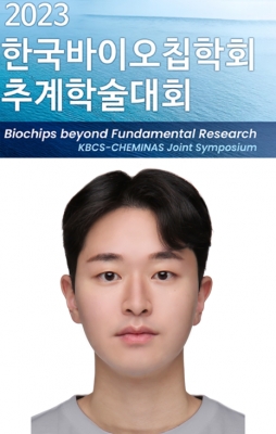 원정이가 제주에서 개최된 '2023년 한국바이오칩학회 추계학술대회'에서 포스터발표를 하였습니다.