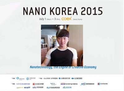 성호가 서울에서 개최하는 'NANO KOREA 2015 Symposium ' 에서 포스터 연구결과 발표