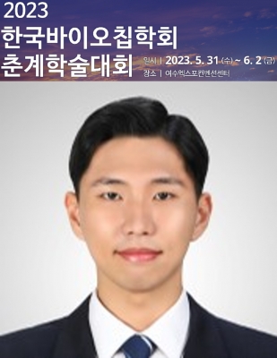 무현이가 여수에서 개최된 '2023년 한국바이오칩학회 춘계학술대회'에서 포스터발표를 하였습니다.
