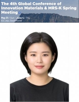 은지가 제주도에서 개최된 '2026 GCIM 국제학회'에서 구두발표를 하였습니다.