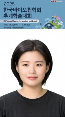 은지가 2025년도 한국재료학회 추계학술대회에서 포스터발표를 하였습니다.