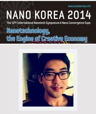 병관, NanoKorea 2014에서 연구결과 포스터 팔표 	