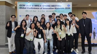 2026 제주도 GCIM 학회